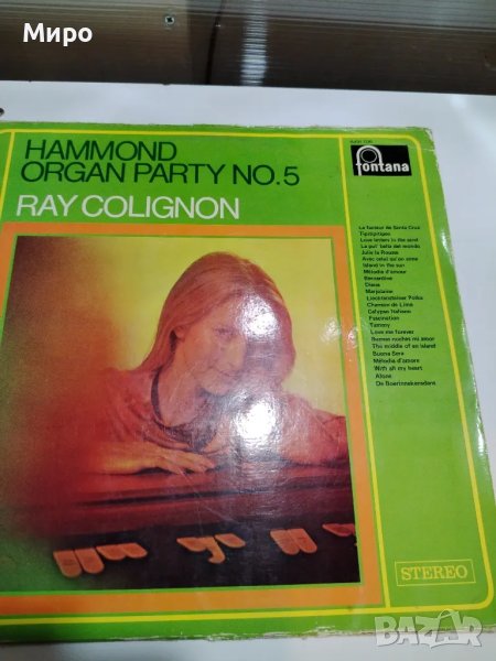 Грамофонни плочи, снимка 1