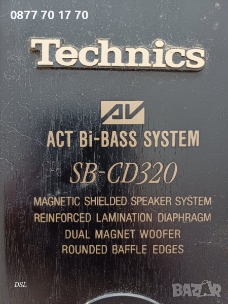 Кутии от тонколони Technics SB-CD320, снимка 1
