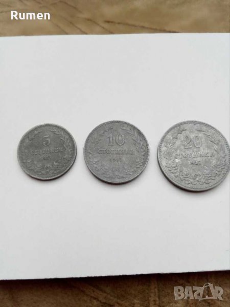 Сет 1917 год. Цинк, снимка 1