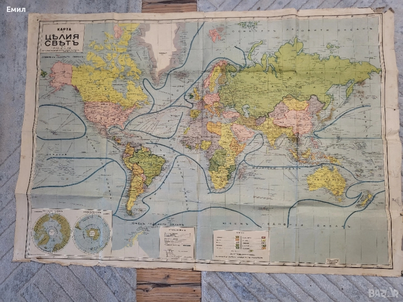 Карта на целият свят Царство България , снимка 1