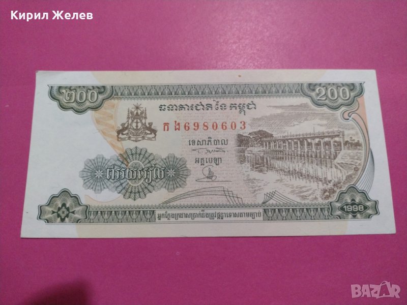 Банкнота-16182, снимка 1