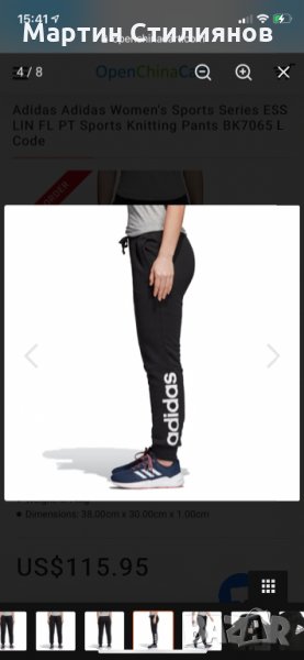 Adidas  Women's Sports Series ESS LIN FL PT Sports Knitting Pants BK7065 L Code, снимка 1