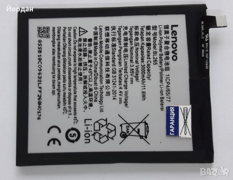 Moto M батерия , снимка 1