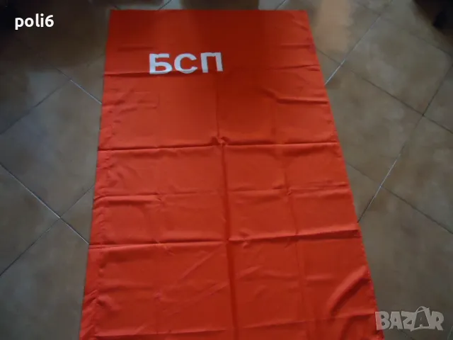 знаме БСП, снимка 1