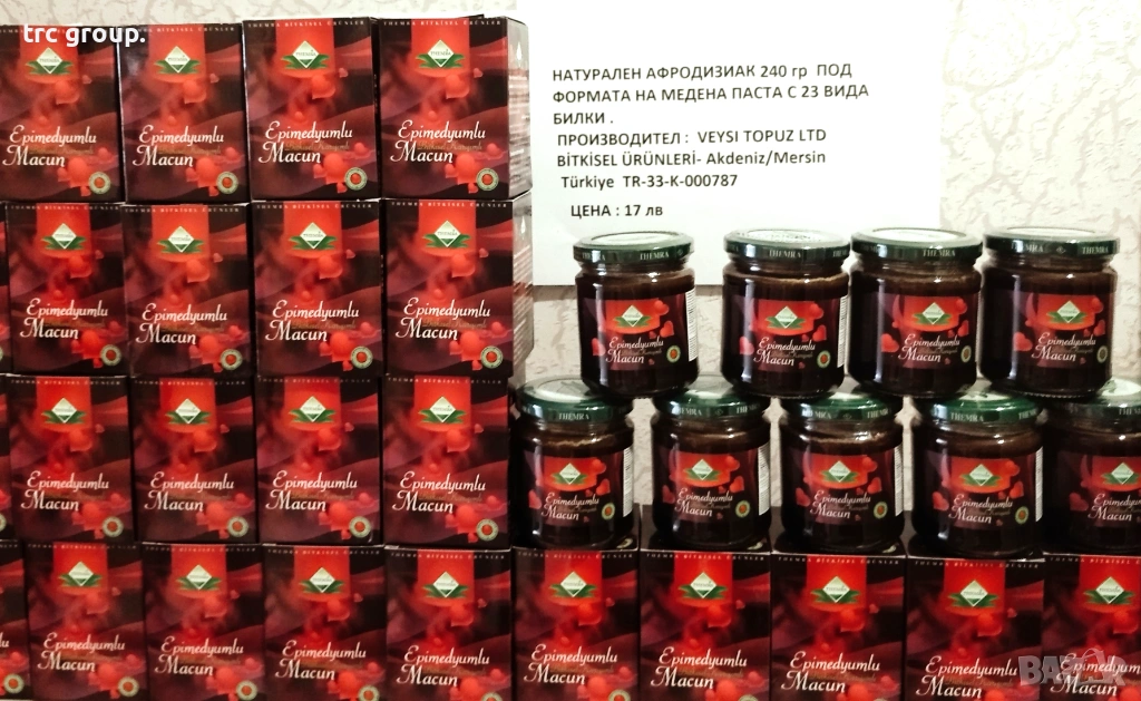 Епимедиум  Маджун ТЕМРА (зелена капачка) , снимка 1