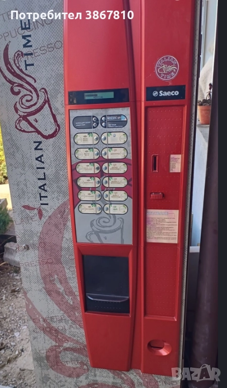 Кафе автомат Saeco Cristallo 400 Vending, снимка 1