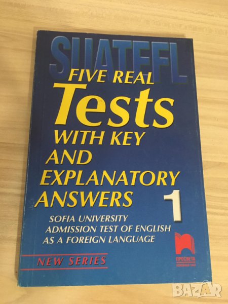 Five Real Tests with Key and Explanatory Answers No 1. Тестове по английски език за кандидат-студент, снимка 1