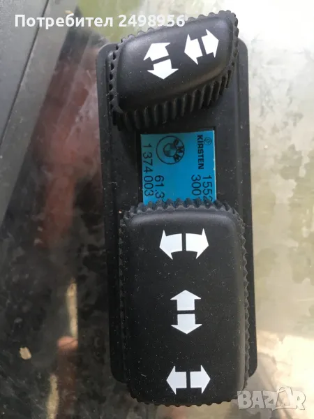 Бутон , пулт управление BMW, снимка 1