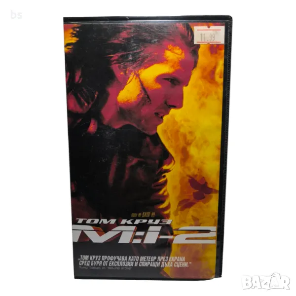 Мисия невъзможна 2 - VHS / DVD , снимка 1