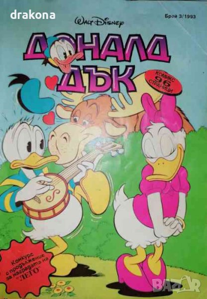 Купувам стари детски комикси и списания , снимка 1