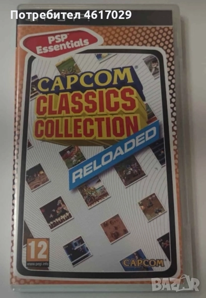 PSP-Capcom Classic Collection , снимка 1
