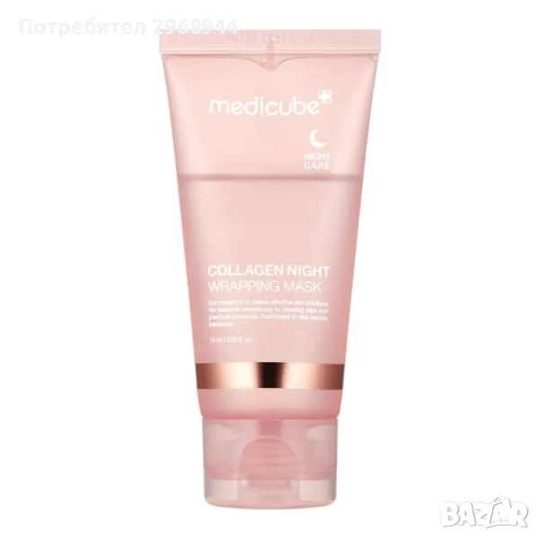 Нощна маска MediCube Collagen Night Wrapping Mask , снимка 1
