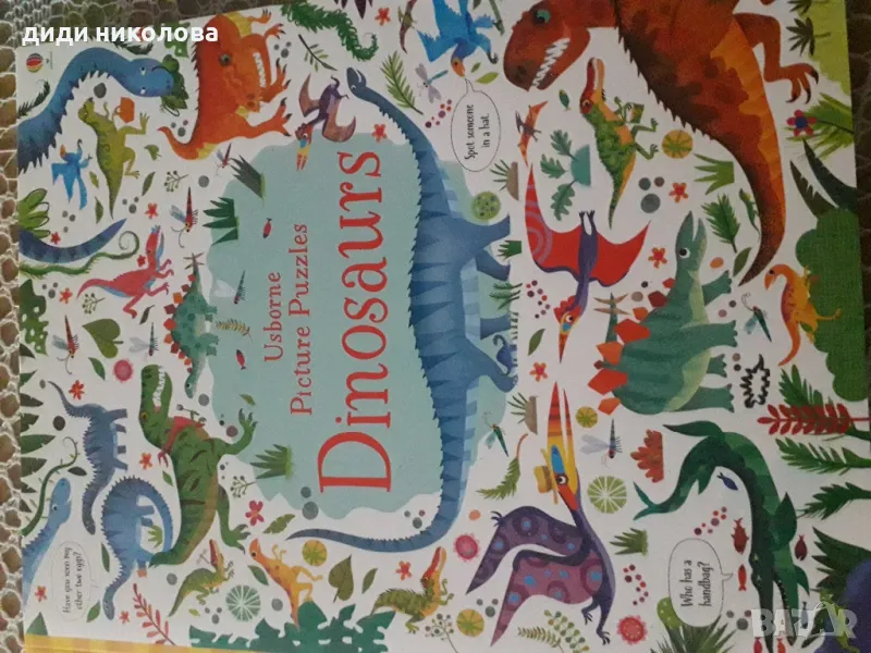 Пъзел с книжка, снимка 1