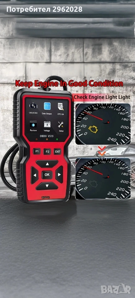 🔥 OBD2 Диагностика – Изчисти Check Engine за минути! 🔥, снимка 1