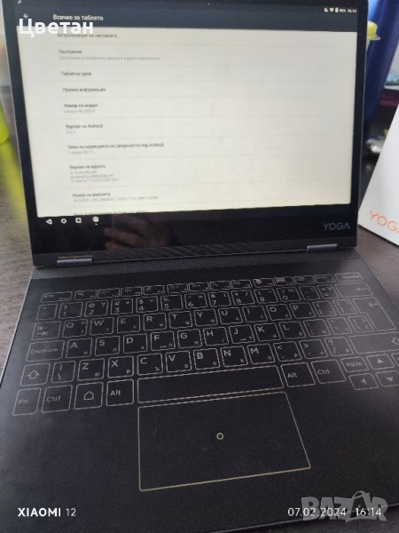 Lenovo Yoga Book A12 q501f, снимка 1