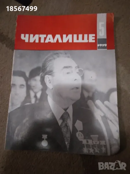 Три стари списания , снимка 1