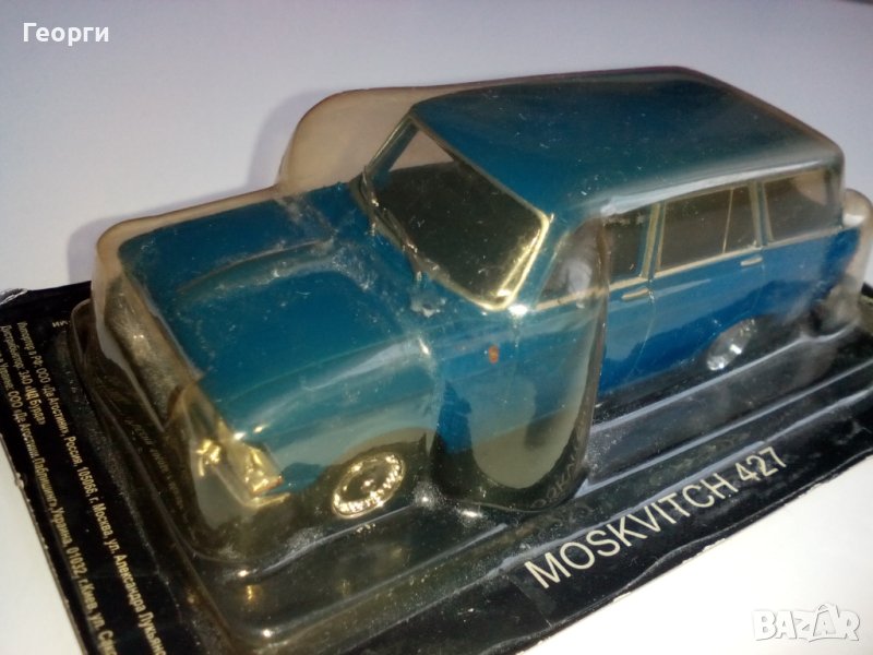 Количка оригинален модел на Москвич 427 комби от серията Автолегенди СССР в мащаб 1/43 без списание, снимка 1