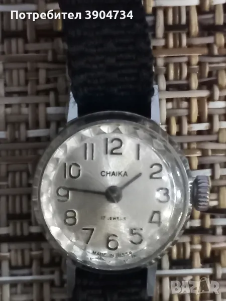 ЧАЙКА 1970г., снимка 1