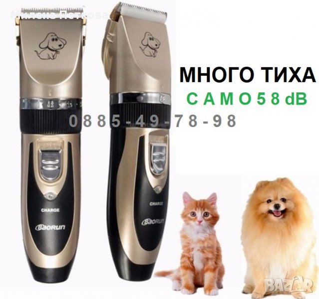 P2 машинка за подстригване на куче кучета, котка. Тример керамичен нож, снимка 1