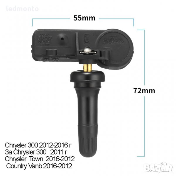 TPMS 56029398AB сензор за налягане в гумите Chrysler 300 крайслер, снимка 1