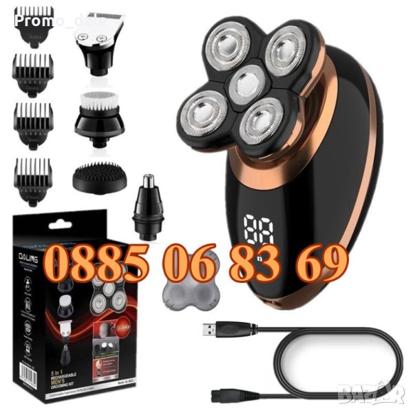 5 в 1 Електрическа самобръсначка VGR V-316 с 5 въртящи се остриета, снимка 1