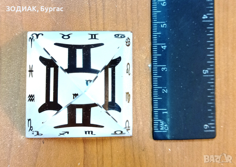 Стъклена Пирамида - Зодия БЛИЗНАЦИ, снимка 1