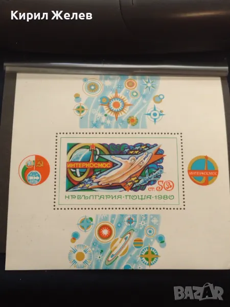 Пощенски блок марки чисти ИНТЕРКОСМОС редки за КОЛЕКЦИЯ ДЕКОРАЦИЯ 46520, снимка 1
