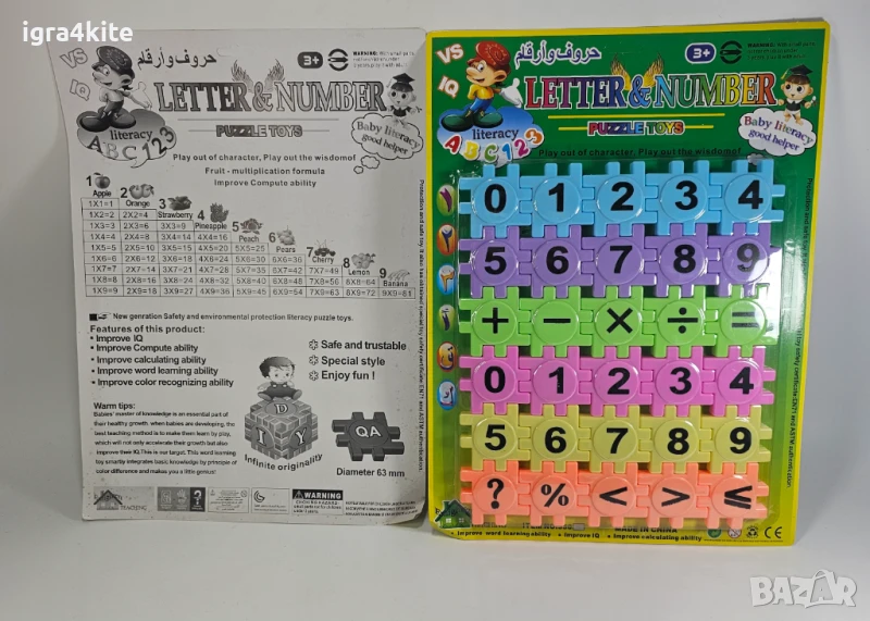 Голям Образователен математически пъзел с цифри, знаци и символи – LETTER & NUMBER PUZZLE TOYS, снимка 1