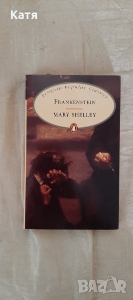 Frankenstein, Mary Shelley,  Penguin Popular Classics, снимка 1