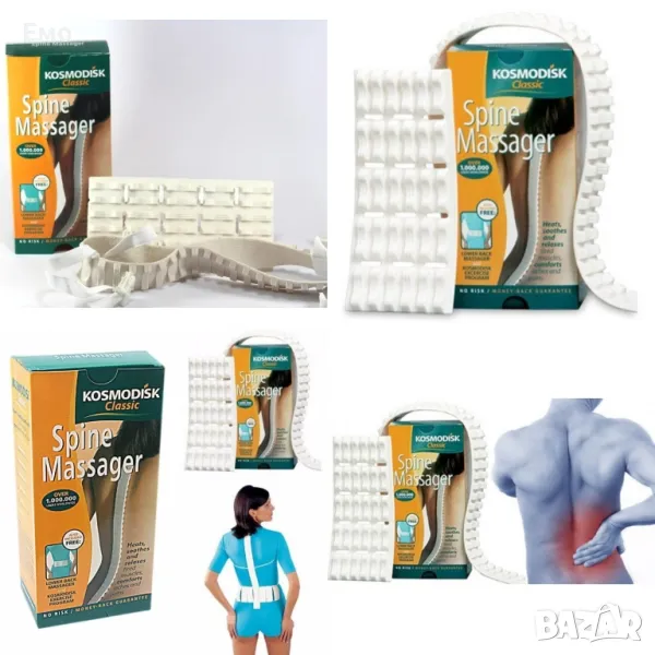 Масажор за гръб Космодиск - Classic Spin Massager - две части, снимка 1