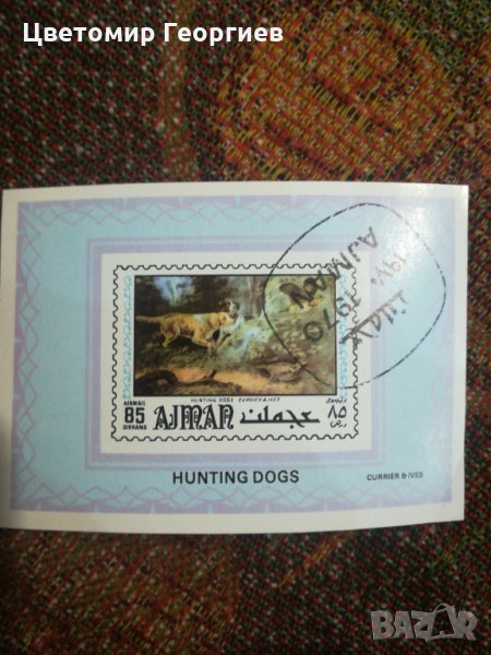 Пощенски марки блок, снимка 1