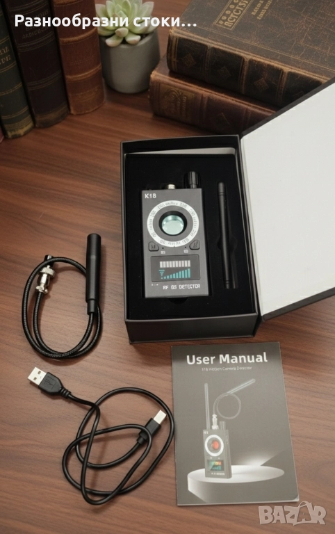 K18 Мултифункционален Детектор за Скрити Устройства, снимка 1
