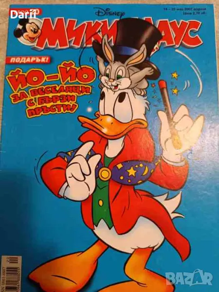 Мики Маус. Бр. 20 / 2007, снимка 1