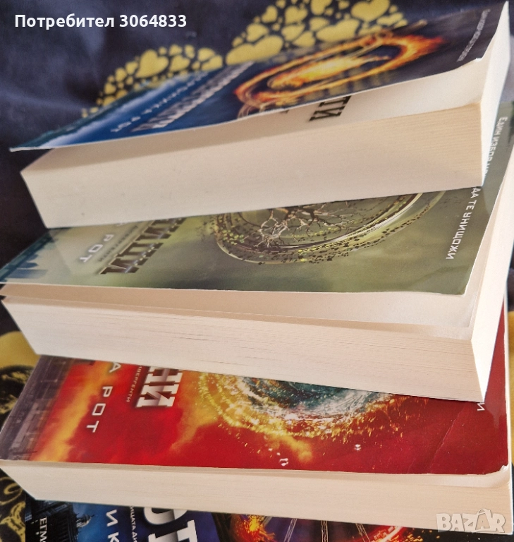 Продовам фентази книги, снимка 1