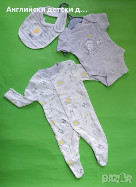 Английски детски комплект-3части, снимка 1
