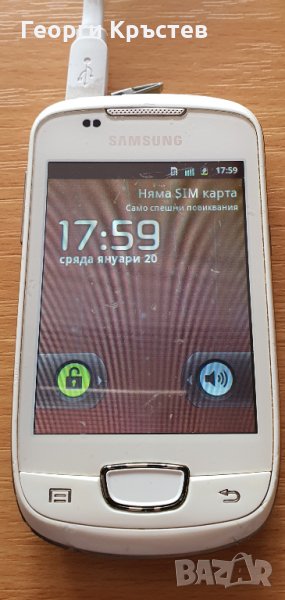 Samsung S5570 mini и E1151 - за ремонт или части, снимка 1