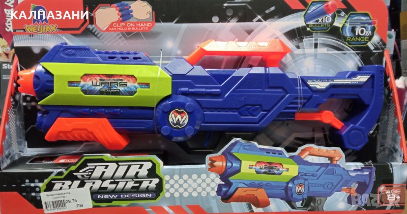 Аir blaster clip on hand с 10 бр стрели 518 1, снимка 1