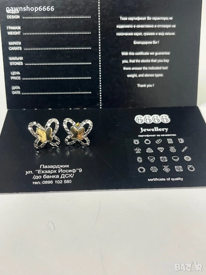 Златни обеци 14К, снимка 1