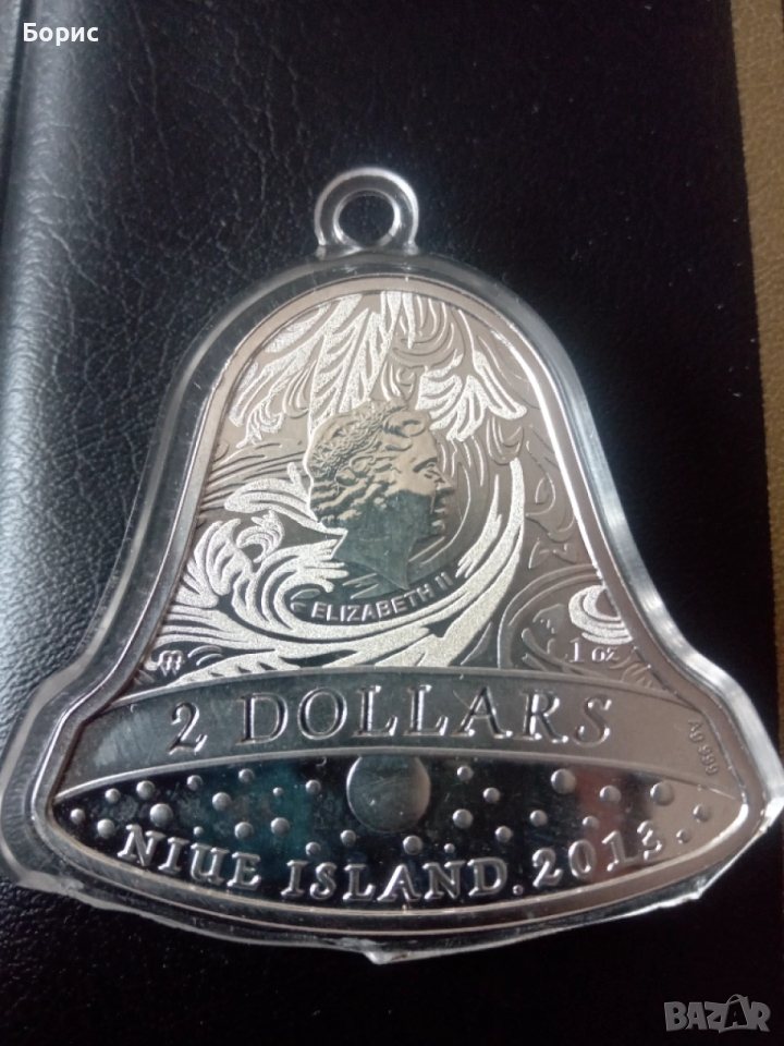 Сребърна тройунция, снимка 1