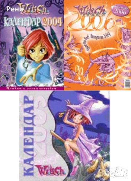 Търся и разменям списания Уич / Witch, снимка 1
