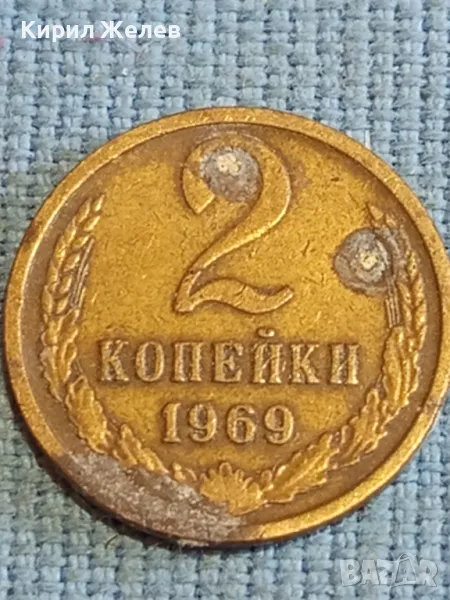 Стара монета 2 копейки 1969г. СССР рядка за КОЛЕКЦИЯ ДЕКОРАЦИЯ 45557, снимка 1