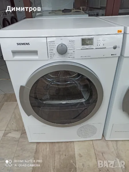 Продавам сушилня с термопомпа Сименс, снимка 1