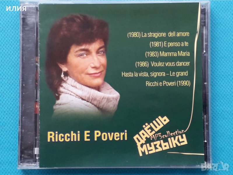 Ricchi E Poveri-Discography(6 albums)(Italo,Pop)(Формат MP-3), снимка 1