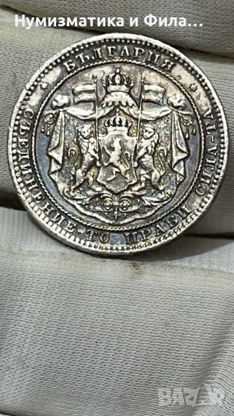 1 лев 1882 година Княжество България, снимка 1