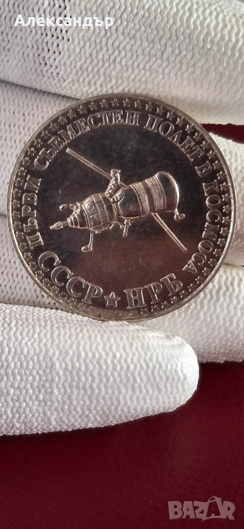 10 лева 1979г. сребърна монета , снимка 1