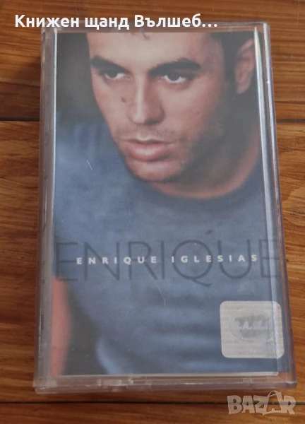 Аудио Касети - Поп Рок: Enrique Iglesias - Enrique, снимка 1