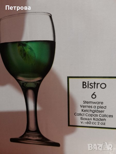 Чаши, снимка 1