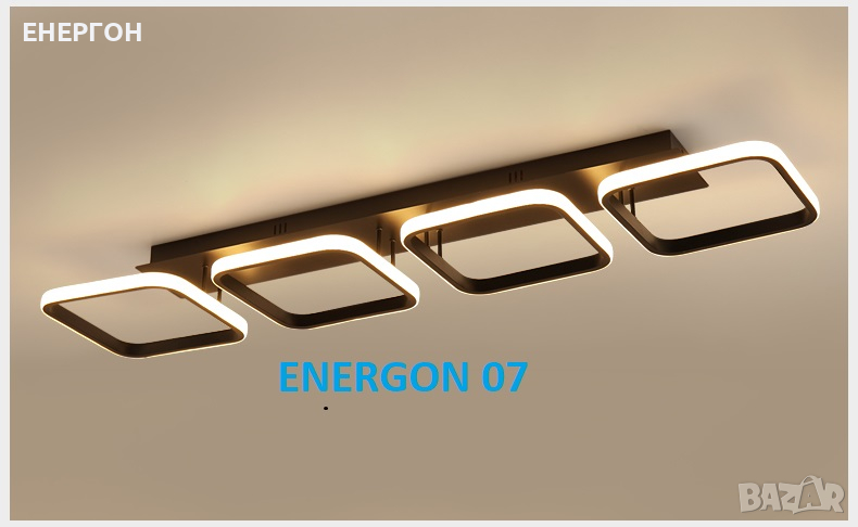 Луксозна LED лампа висок клас плафон димируема три цвята, снимка 1