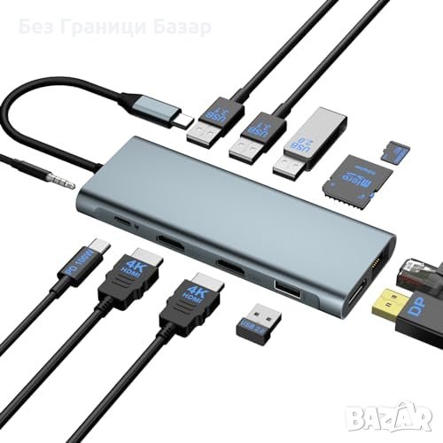 Нов 12 в 1 Мултифункционален USB C Хъб, 12 порта, Поддържа HDMI/DP, снимка 1