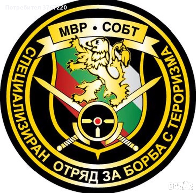 Стикер на СОБТ (Специализиран отряд за борба с тероризма), снимка 1